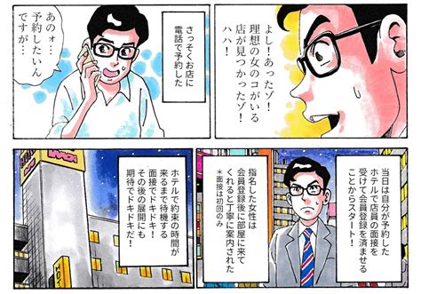 デリヘル 体験記|高級デリヘル 体験談 : 風俗体験口コミブログ～ガチレポ～